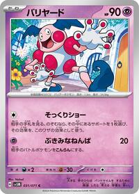 Mr Mime