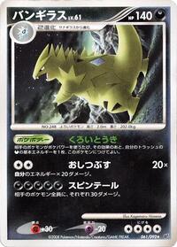 Tyranitar
