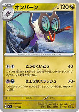 Noivern (Energy Symbol Pattern)
