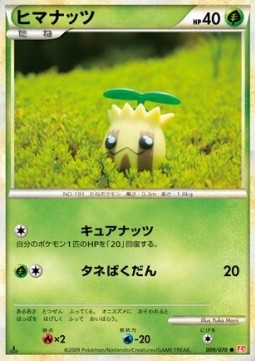 Sunkern Mirror Holofoil