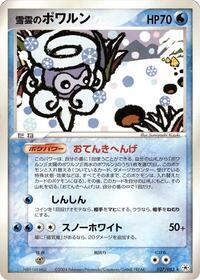 Snow cloud Castform