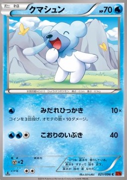 Cubchoo