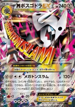 Aggron