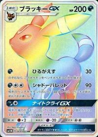 Umbreon GX