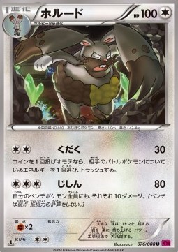 Diggersby