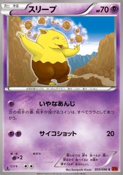 Drowzee