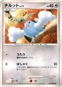 Swablu