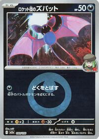 Team Rocket's Zubat (Energy Symbol Pattern)