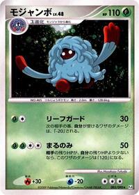 Tangrowth