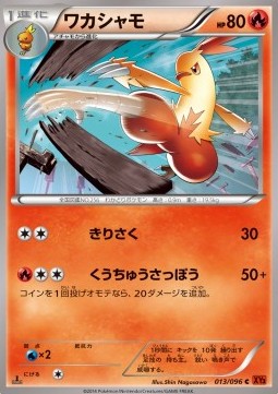 Combusken