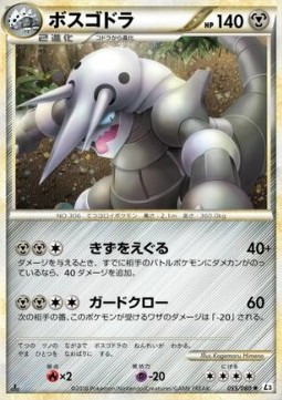 Aggron Mirror Holofoil