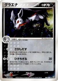 Mightyena