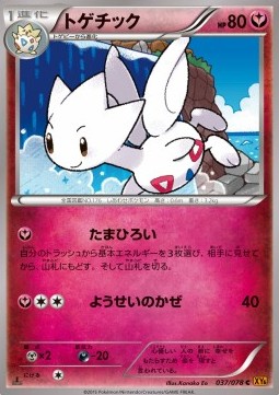 Togetic