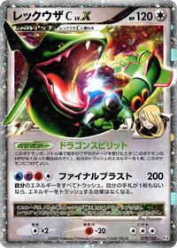 Rayquaza C LVX