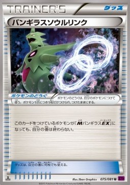 Tyranitar Spirit Link