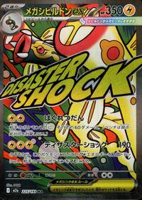 Mega Eelektross ex