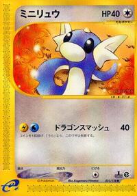 Dratini