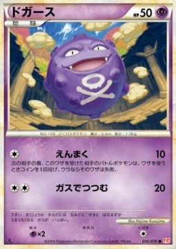 Koffing Mirror Holofoil
