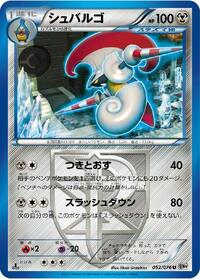 Escavalier Team Plasma