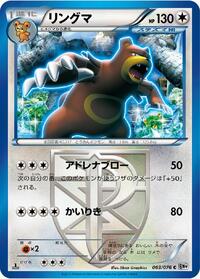 Ursaring Team Plasma