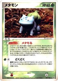 Ditto