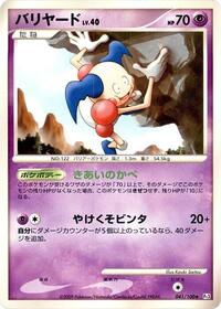 Mr Mime