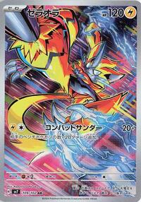 Zeraora
