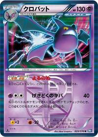 Crobat Team Plasma