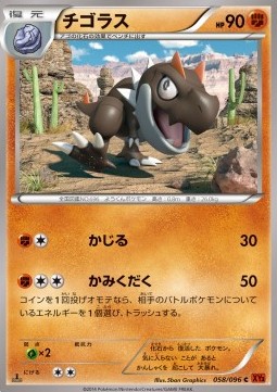 Tyrunt