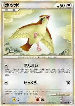 Pidgey Mirror Holofoil