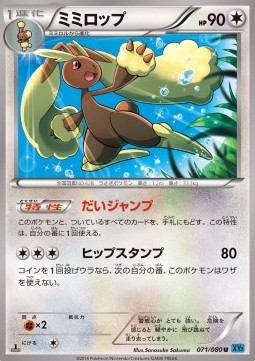 Lopunny