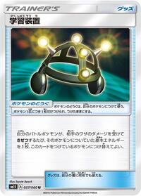 Exp Share