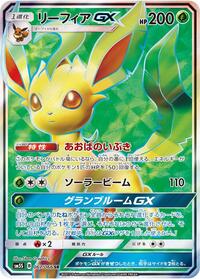 Leafeon GX
