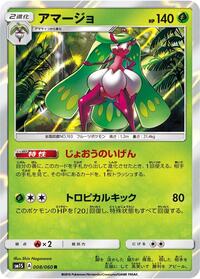 Tsareena
