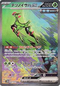 Iron Leaves ex