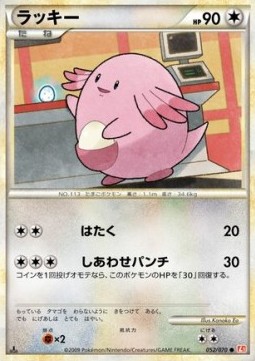 Chansey Mirror Holofoil