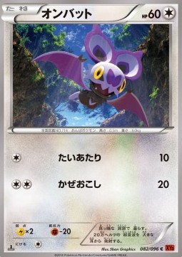 Noibat