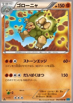 Golem