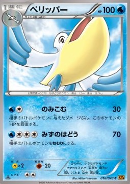 Pelipper