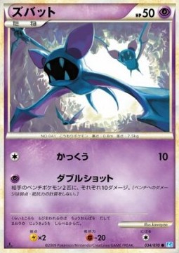 Zubat