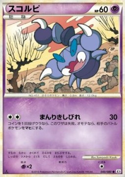 Skorupi Mirror Holofoil