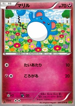 Marill