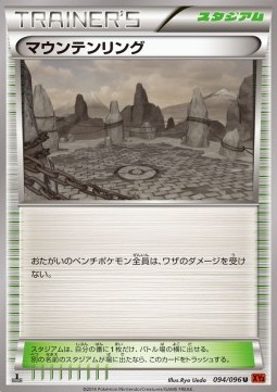 Mountain Ring