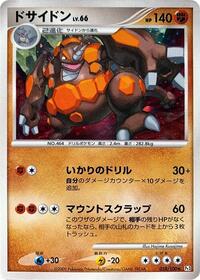 Rhyperior