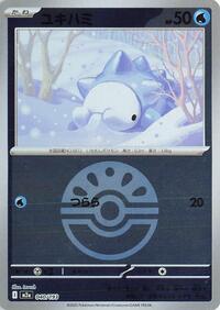 Snom (Friend Ball Pattern)