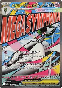 Mega Gardevoir ex