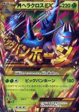 Heracross