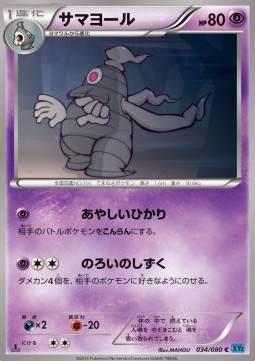 Dusclops
