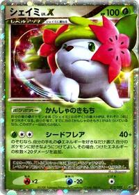 Shaymin LVX