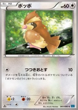 Pidgey